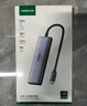 綠聯(lián)Type-C擴展塢轉HDMI拓展塢投屏接口轉換器雷電4轉接頭USB適用蘋(píng)果MacBook華為筆記本電腦iPad手機 曬單實(shí)拍圖