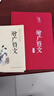增廣賢文（布面精裝 彩圖珍藏版 美繪國學(xué)系列） 曬單實(shí)拍圖