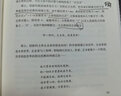 半面創(chuàng)新：創(chuàng)新的可計算學(xué)說（半面創(chuàng)新之5.0版） 曬單實拍圖