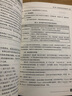 國際貿(mào)易風(fēng)險防范（圖解版）（人郵普華出品） 曬單實拍圖