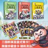 賽雷三分鐘漫畫(huà)三國演義16-18（天下歸晉第二輯全三冊 賽雷電影式全場(chǎng)景，爆笑全彩漫畫(huà)還原三國演義） 曬單實(shí)拍圖