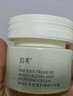 泊美鮮純珍萃保濕面霜50g(保濕柔嫩深層滋養 控油補水) 節日禮物 曬單實(shí)拍圖