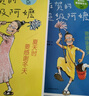 【新華正版】  愛心樹 謝爾·希爾弗斯坦經(jīng)典繪本 精裝非注音版圖畫書-1-2-3-6周歲兒童文學(xué)寓言故事圖書 小學(xué)生一二三年級課外閱讀書籍 曬單實拍圖