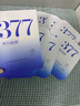儒意（RUYI）377美白面膜補水男女士保濕淡斑提亮膚色抗皺緊致抗衰老去黃金榜 曬單實(shí)拍圖