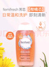 芳芯（femfresh）【柑橘芯】日常清潔250mL  女性私密處護理清潔洗液 曬單實(shí)拍圖