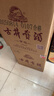 古井貢酒  紅壇50度 濃香型白酒壇裝 送父親禮 50度 2500mL 1壇 曬單實(shí)拍圖