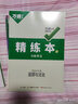 萬(wàn)唯中考2026萬(wàn)唯中考試題研究天津語(yǔ)文數學(xué)英語(yǔ)物化政治歷史初三總復習資料全套七八九年級初三中考真題輔導資料萬(wàn)維教育旗艦店一飛沖天天津中考專(zhuān)項天津中考歷年真題中考模擬試題匯編2025 【語(yǔ)數英物化】5 曬單實(shí)拍圖