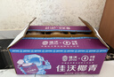 佳沃 JOYVIO泰國進(jìn)口椰青香水椰子 6個(gè)裝 中果800g+ 水果 源頭直發(fā) 中秋禮盒 曬單實(shí)拍圖