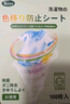 PISSA洗衣防染色吸色片100片/盒  色母片抗染色洗衣片混洗防衣服串色 曬單實(shí)拍圖