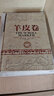 【精裝】羊皮卷正版書(shū) 全集 原著(zhù)全本大全集單本鬼谷子正版原著(zhù)狼道墨菲定律原版羊皮卷世界上偉大的推銷(xiāo)員成功勵志書(shū)籍人生哲學(xué)銷(xiāo)售書(shū)籍卡耐基人性的弱點(diǎn)全集 【精裝】羊皮卷正版書(shū) 曬單實(shí)拍圖