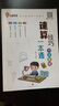 速算技巧一本通2025年1-6年級小晨同學(xué)高分?jǐn)?shù)學(xué)速算巧算心算口算方法妙招一二三四4五六年級通用版小學(xué)生快速簡便計算運算練習(xí)冊奧數(shù)趣味數(shù)學(xué)思維培養(yǎng)專項訓(xùn)練 【單本】速算技巧一本通方法教程 曬單實拍圖