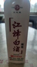 江津白酒 重慶江津老白干 原漿純糧食酒口糧酒52度 52度 490mL 1瓶 單瓶裝 曬單實(shí)拍圖