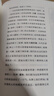 卡爾維諾經(jīng)典：瘋狂的奧蘭多（新版） 曬單實(shí)拍圖