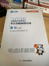 25版現貨注會(huì )奇兵制勝】之了課堂cpa備考2026注冊會(huì )計師書(shū)教材網(wǎng)課2025會(huì )計審計經(jīng)濟法稅法公司戰略財務(wù)成本管理財管歷年真題試卷2學(xué)考要點(diǎn)二知了官方騎兵致勝一 2025現貨立發(fā)】注會(huì )奇兵制勝1-會(huì ) 曬單實(shí)拍圖