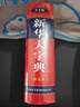 新華大字典 彩色第3版 小學(xué)生多功能字典  2020年新版中小學(xué)生專(zhuān)用辭書(shū)工具書(shū)字典詞典 曬單實(shí)拍圖