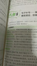 2026高考解題覺(jué)醒 天星2026高中高考名師解題名師大招解析高考復習資料高三化學(xué)一化兒學(xué)過(guò)石油的語(yǔ)文老師 【語(yǔ)文】學(xué)過(guò)石油的語(yǔ)文老師楊佳奇 曬單實(shí)拍圖