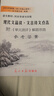 2025年新版現(xiàn)代文品讀文言詩(shī)文點(diǎn)擊六年級(jí)七年級(jí)八年級(jí)上下冊(cè)九年級(jí)光明日?qǐng)?bào)出版社6年級(jí)上下冊(cè)單元測(cè)評(píng)語(yǔ)文書(shū)教材同步導(dǎo)讀與訓(xùn)練2025屆中考文言詩(shī)文考試篇目點(diǎn)擊 【3冊(cè)】8上 品讀點(diǎn)擊+試卷+答案 曬單實(shí)拍圖