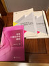 現代統計學(xué)叢書(shū)：高等計量經(jīng)濟學(xué)基礎 曬單實(shí)拍圖