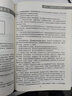 焊接工藝與實(shí)訓 曬單實(shí)拍圖