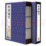 醒世恒言（套裝共6冊 國學(xué)典藏 線(xiàn)裝書(shū)系 普及版） 曬單實(shí)拍圖