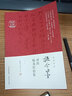 正版 施今墨對藥臨床經(jīng)驗集 呂景山 經(jīng)典臨床案例 國醫大師經(jīng)驗傳承項目 山西科學(xué)技術(shù)出版社 曬單實(shí)拍圖
