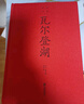 窄門+瓦爾登湖 全2冊 世界名著諾獎作品精裝合集 曬單實(shí)拍圖