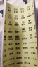 呢呢 家用開(kāi)關(guān)貼夜光標(biāo)識(shí)貼個(gè)性創(chuàng)意客廳電表箱標(biāo)簽貼開(kāi)關(guān)指示標(biāo)貼酒店墻壁插座面板開(kāi)關(guān)提示貼裝飾墻貼畫 【夜光】白字款（常規(guī)1.5CM*3.5CM）83貼 曬單實(shí)拍圖