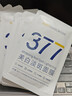 韓方五谷377面膜美白補水舒緩保濕淡斑男女熬夜改善暗黃暗沉提亮膚色清潔 曬單實(shí)拍圖