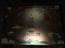 瀘州老窖股份出品 52度優(yōu)級 濃香型白酒 瀘州福龍鳳呈祥 婚宴喜宴送禮 52%vol 500mL 2瓶 曬單實(shí)拍圖
