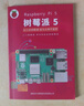 CreateBlock 樹(shù)莓派5 OpenCV視覺(jué)8g 4g套件raspberry pi 5開(kāi)發(fā)板 AI視覺(jué)開(kāi)發(fā)套餐 不含樹(shù)莓派主板 曬單實(shí)拍圖