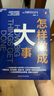 【當(dāng)當(dāng)正版包郵】怎樣做成大事 11個啟發(fā)式 慢思考 快行動 雇用有經(jīng)驗的人 模塊化 如何讓項目成功的經(jīng)驗企業(yè)管理 湛廬文化 曬單實拍圖