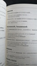 柯林斯COBUILD英語語法叢書：易混淆詞 曬單實拍圖