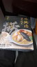 新雅大廚 正宗佛跳墻300g 加熱即食海參鮑魚速凍半成品預制菜速食金湯菜肴 濃湯鮑魚佛跳墻300g 曬單實拍圖