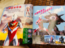 55周年奧特曼大百科 三環(huán)出版社（海南）有限公司 日本圓谷制作株式會(huì )社 著(zhù) 比卡蓓寶 編 新華正版書(shū)籍包郵 圖書(shū) 曬單實(shí)拍圖