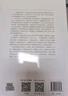 大數(shù)據(jù)導論（第2版）（微課版）（大數(shù)據(jù)系列叢書） 曬單實拍圖