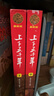 新華書(shū)店官方正版 中華上下五千年全套正版世界五千年 完整版6冊精裝珍藏林漢達陳增爵著(zhù)8-12周歲青少年兒童讀物初中小學(xué)生課外閱讀中國古代歷史書(shū)籍 上下五千年 上中下（全三冊） 曬單實(shí)拍圖