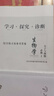現(xiàn)貨2026版25秋學習探究診斷 高中生物必修1 第16版 分子與細胞 北京西城學探診新教材高中同步必修第一冊必修一高一上 曬單實拍圖