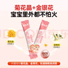 六和乾坤南京同仁堂 菊花晶清清寶清火寶嬰兒嬰兒去火清火寶0-6-1-3歲兒童金銀花清清寶奶粉伴侶益生元 曬單實(shí)拍圖
