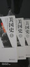 美國史（第13版）展現(xiàn)美國從初生到成為超級大國的歷程 曬單實拍圖