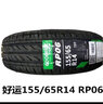 朝陽好運輪胎155/65R14 75T RP06長安鈴木新奧拓原裝汽車配套輪胎 155/65R14 好運輪胎配套 曬單實拍圖
