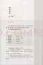 唐詩(shī)三百首 人教版名著閱讀課程化叢書 初中語(yǔ)文教科書配套書目 九年級(jí)上冊(cè) 曬單實(shí)拍圖