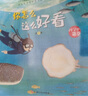 你怎么這么厲害 全套12冊 科學(xué)的萌芽系列科普繪本 科學(xué)之友經(jīng)典圖畫(huà)書(shū) 兒童科普百科繪本 曬單實(shí)拍圖
