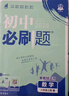 2026初中必刷題 語(yǔ)文八年級上冊 人教版 初二教材同步練習題教輔書(shū) 理想樹(shù)圖書(shū) 曬單實(shí)拍圖