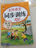 2025版一年級下冊同步訓(xùn)練天天練語文數(shù)學全套人教部編版1年級下冊黃岡小狀元一課一練課課練作業(yè)本同步練習冊試卷鴻創(chuàng)教材 同步訓(xùn)練·語文人教 一年級下冊系列·人教版 曬單實拍圖