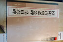 中國經(jīng)典碑帖釋文本之歐陽詢虞恭公碑：皇甫君碑 曬單實拍圖