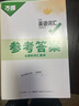 2026新版萬(wàn)唯中考初中英語(yǔ)詞匯單詞記背神器大全速記 曬單實(shí)拍圖