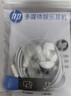 惠普（HP）DHH-1112A有線(xiàn)耳機半入耳式3.5mm接口圓孔 適用蘋(píng)果安卓 白色 曬單實(shí)拍圖