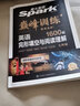 2026新星火英語 中考英語詞匯與語法 初中英語語法與詞匯專項(xiàng)突破訓(xùn)練 初中英語 曬單實(shí)拍圖