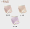 十月結晶孕婦內褲懷孕期專(zhuān)用孕中晚期高腰內褲襠部棉大碼孕期3條XXL碼 曬單實(shí)拍圖