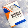建筑施工企業(yè)會計核算實務 第三版 建筑房地產(chǎn)會計基礎 會計實務做賬 會計核算 財務報表 分析納稅實務 曬單實拍圖